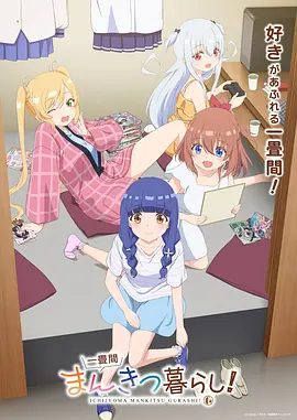 鬼灭之刃热血海报